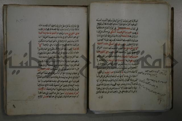 التقريب: فتح القريب المجيب في شرح الفاظ التقريب او القول المختار في شرح غاية الاختصار