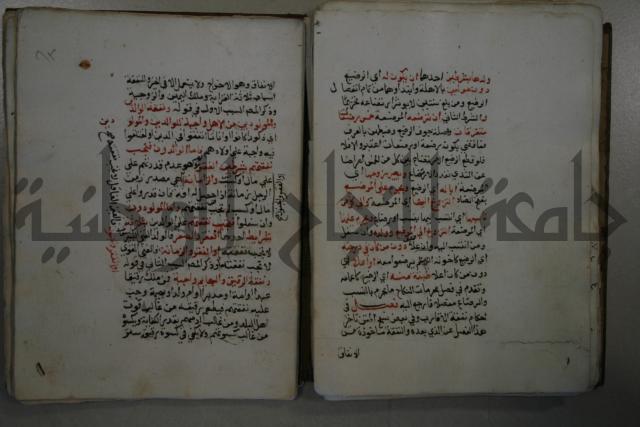 التقريب: فتح القريب المجيب في شرح الفاظ التقريب او القول المختار في شرح غاية الاختصار