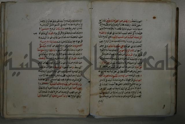 التقريب: فتح القريب المجيب في شرح الفاظ التقريب او القول المختار في شرح غاية الاختصار