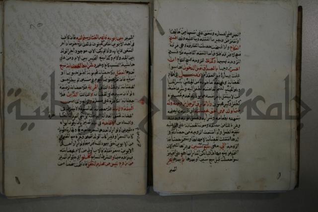 التقريب: فتح القريب المجيب في شرح الفاظ التقريب او القول المختار في شرح غاية الاختصار