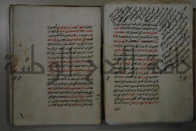 التقريب: فتح القريب المجيب في شرح الفاظ التقريب او القول المختار في شرح غاية الاختصار