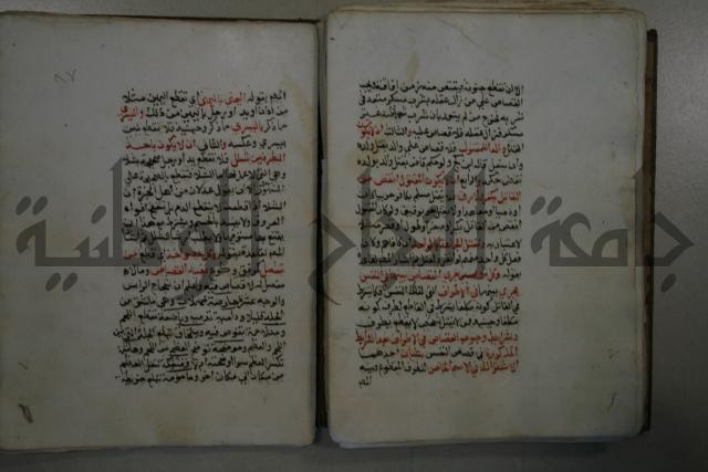 التقريب: فتح القريب المجيب في شرح الفاظ التقريب او القول المختار في شرح غاية الاختصار