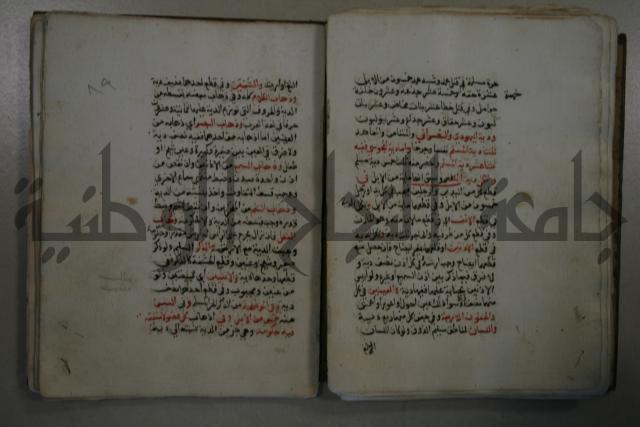 التقريب: فتح القريب المجيب في شرح الفاظ التقريب او القول المختار في شرح غاية الاختصار