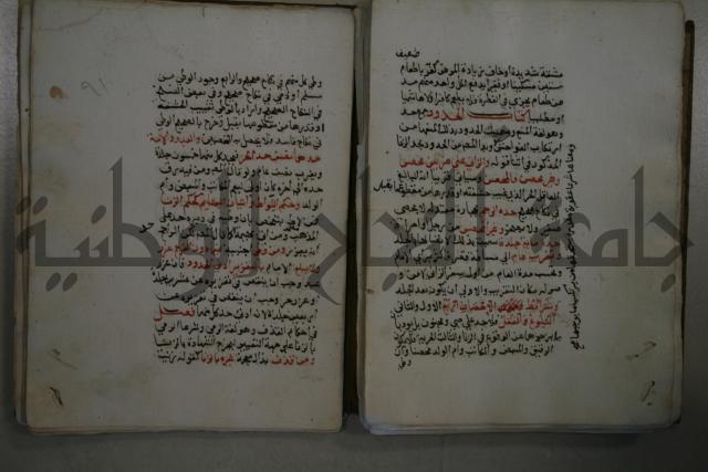 التقريب: فتح القريب المجيب في شرح الفاظ التقريب او القول المختار في شرح غاية الاختصار