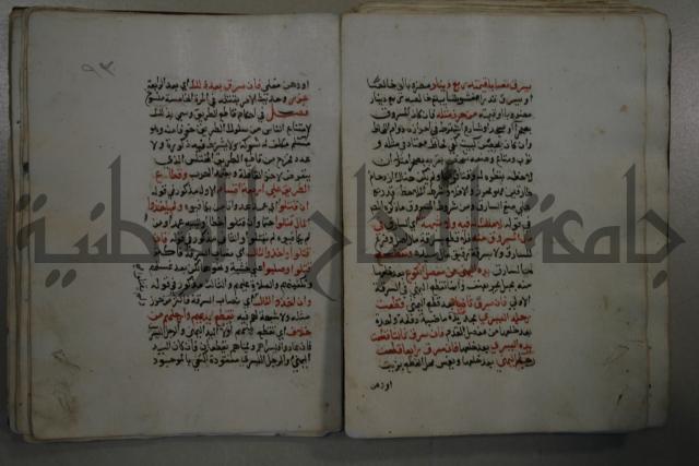 التقريب: فتح القريب المجيب في شرح الفاظ التقريب او القول المختار في شرح غاية الاختصار