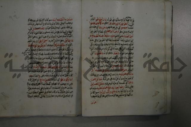 التقريب: فتح القريب المجيب في شرح الفاظ التقريب او القول المختار في شرح غاية الاختصار