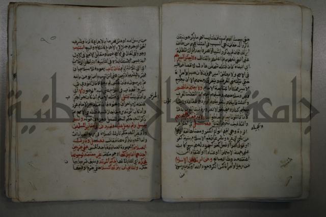 التقريب: فتح القريب المجيب في شرح الفاظ التقريب او القول المختار في شرح غاية الاختصار