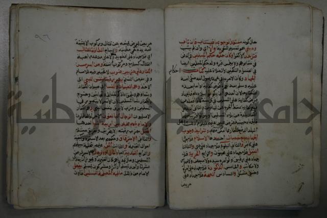 التقريب: فتح القريب المجيب في شرح الفاظ التقريب او القول المختار في شرح غاية الاختصار