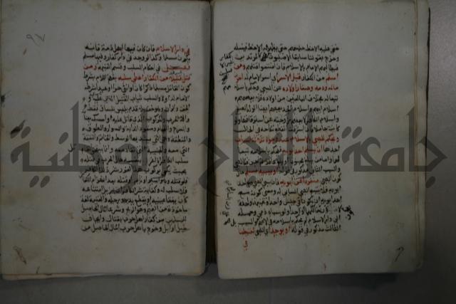 التقريب: فتح القريب المجيب في شرح الفاظ التقريب او القول المختار في شرح غاية الاختصار