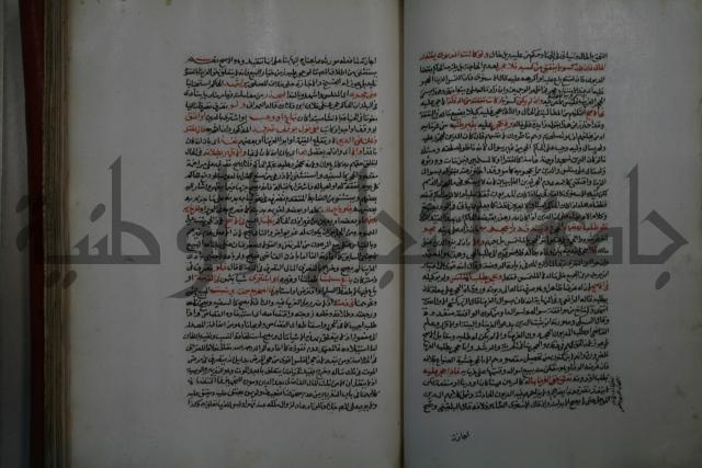 كتاب البيع