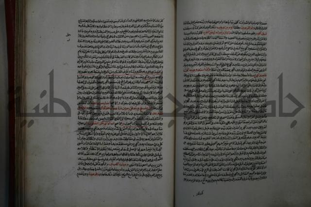 كتاب البيع