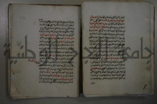 التقريب: فتح القريب المجيب في شرح الفاظ التقريب او القول المختار في شرح غاية الاختصار