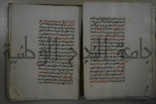 التقريب: فتح القريب المجيب في شرح الفاظ التقريب او القول المختار في شرح غاية الاختصار