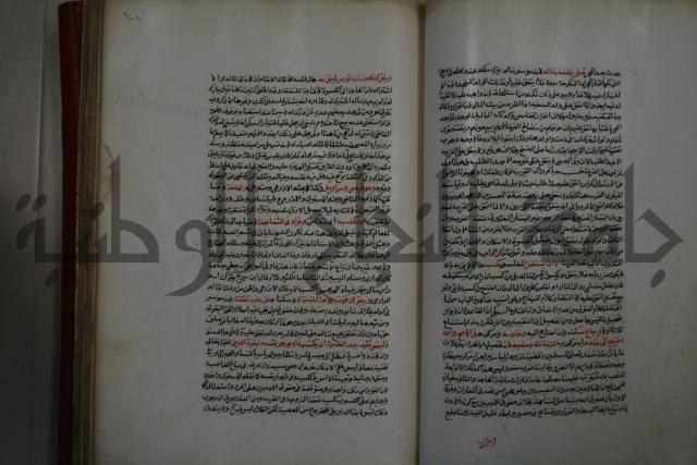 كتاب البيع