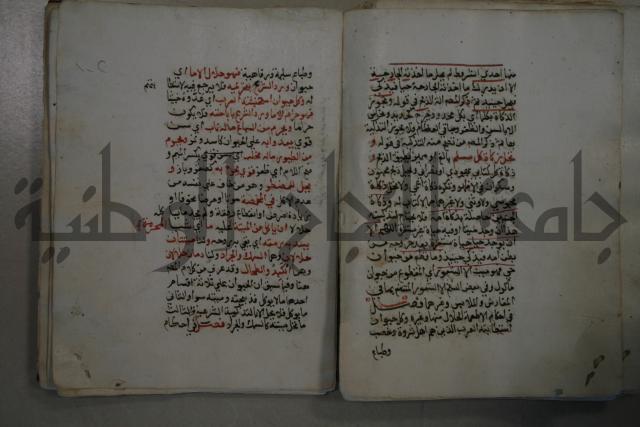 التقريب: فتح القريب المجيب في شرح الفاظ التقريب او القول المختار في شرح غاية الاختصار