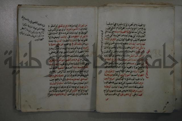 التقريب: فتح القريب المجيب في شرح الفاظ التقريب او القول المختار في شرح غاية الاختصار