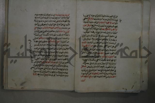 التقريب: فتح القريب المجيب في شرح الفاظ التقريب او القول المختار في شرح غاية الاختصار