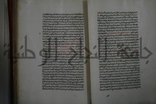 كتاب البيع