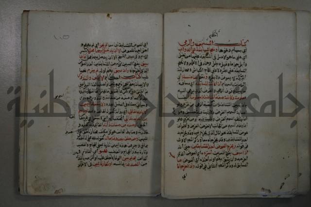 التقريب: فتح القريب المجيب في شرح الفاظ التقريب او القول المختار في شرح غاية الاختصار