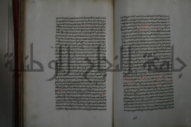 كتاب البيع