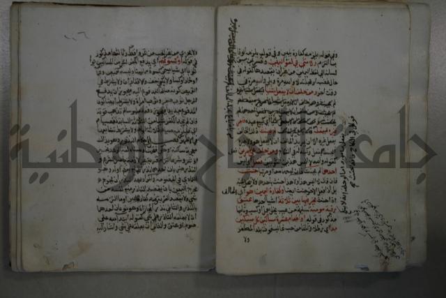 التقريب: فتح القريب المجيب في شرح الفاظ التقريب او القول المختار في شرح غاية الاختصار