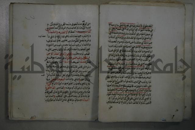 التقريب: فتح القريب المجيب في شرح الفاظ التقريب او القول المختار في شرح غاية الاختصار