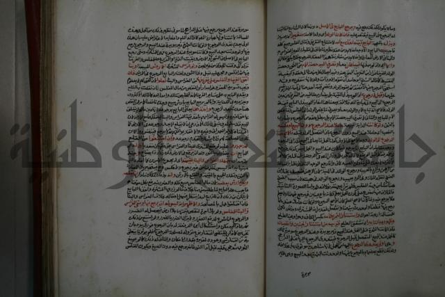 كتاب البيع