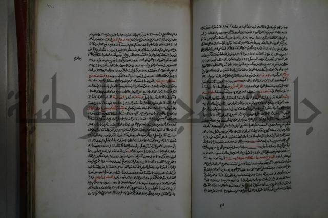 كتاب البيع