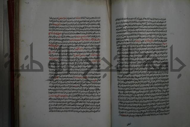 كتاب البيع