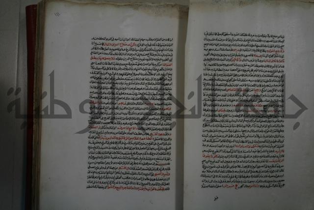 كتاب البيع