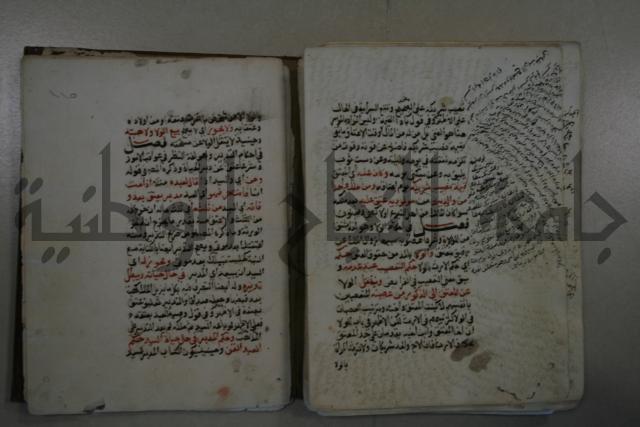 التقريب: فتح القريب المجيب في شرح الفاظ التقريب او القول المختار في شرح غاية الاختصار