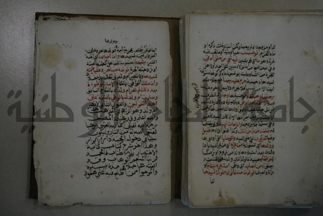 التقريب: فتح القريب المجيب في شرح الفاظ التقريب او القول المختار في شرح غاية الاختصار