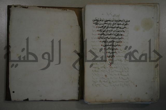 التقريب: فتح القريب المجيب في شرح الفاظ التقريب او القول المختار في شرح غاية الاختصار