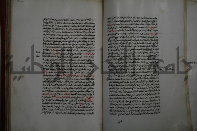 كتاب البيع