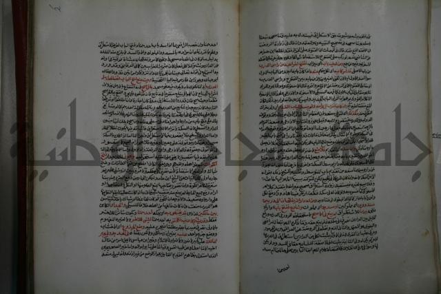 كتاب البيع