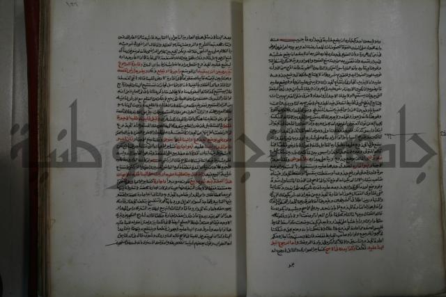 كتاب البيع