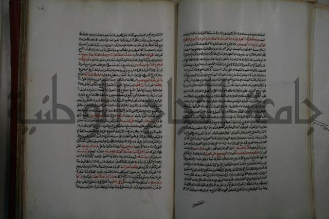 كتاب البيع