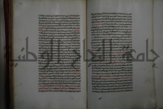 كتاب البيع
