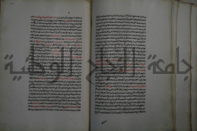 كتاب البيع